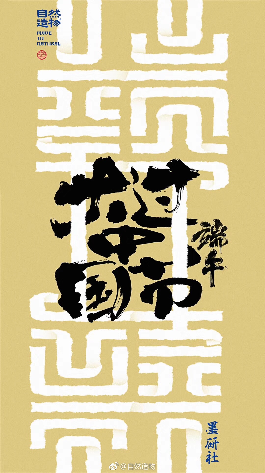 粽子节，一大波中国风海报来袭！